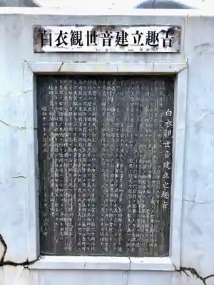 観音山慈眼院(高崎観音)の歴史