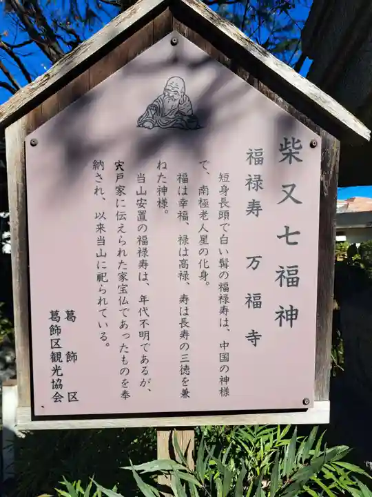 万福寺(東京都)