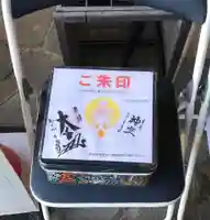 千手寺の御朱印