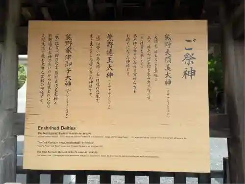 熊野大社(山形県)