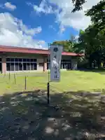 日吉八幡神社(秋田県)