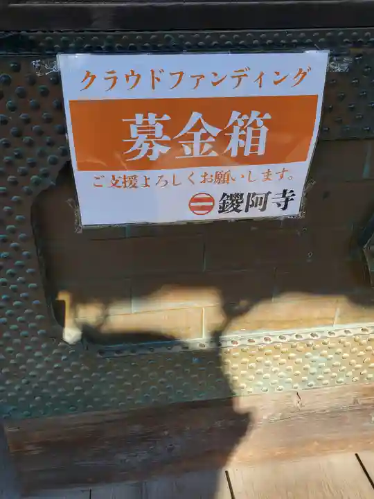 鑁阿寺(栃木県)