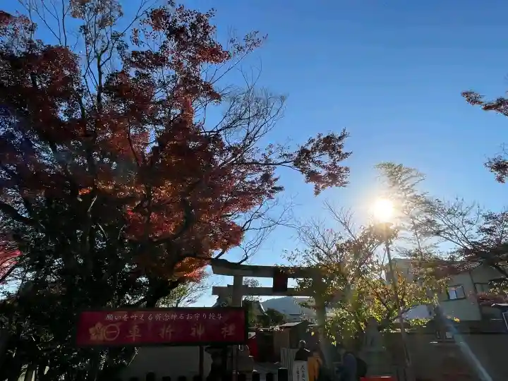 車折神社の{uncategorized: "未分類", other: "その他", undefined: "問題あり", building: "その他建物", grave: "お墓", sacred_gate: "鳥居", guardian: "狛犬", statue: "像", buddha: "仏像", history: "歴史", nature: "自然", garden: "庭園", animal: "動物", pagoda: "塔", temizu: "手水舎", mountain_gate: "山門・神門", sanctuary: "本殿・本堂", subordinate: "末社・摂社", art: "芸術", scenery: "景色", jizo: "地蔵", ema: "絵馬", goshuin: "御朱印", omikuji: "おみくじ", items: "授与品その他", amulet: "お守り", goshuincho: "御朱印帳", eats: "食事", festival: "お祭り", votive_dance: "神楽", shichigosan: "七五三参", wedding: "結婚式", experience: "体験その他", initially: "初詣", around: "周辺", anti_infection: "感染症対策"}