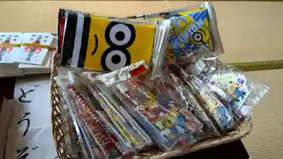 大道寺の授与品その他