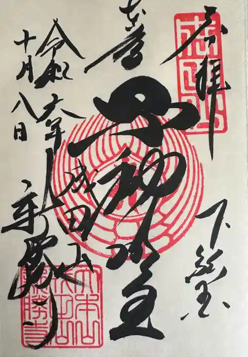 成田山新勝寺(千葉県)