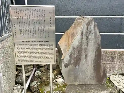 永久寺(東京都)