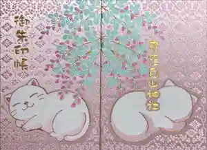 荻窪白山神社の御朱印帳2024-04-03 00:00:00 +0900