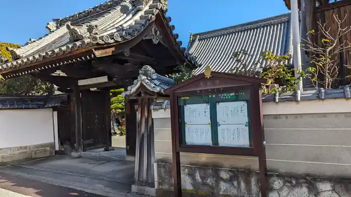 光松寺(大阪府)