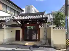 常安寺の山門