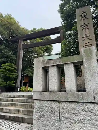 東京大神宮(東京都)