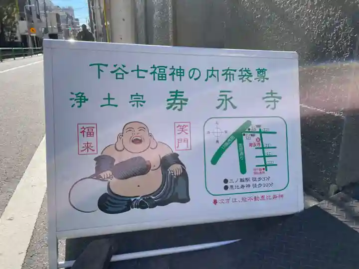 寿永寺の御朱印