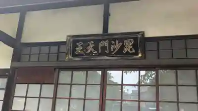 大念佛寺(大阪府)