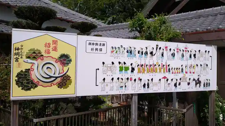 能見神明宮(元能見)(愛知県)