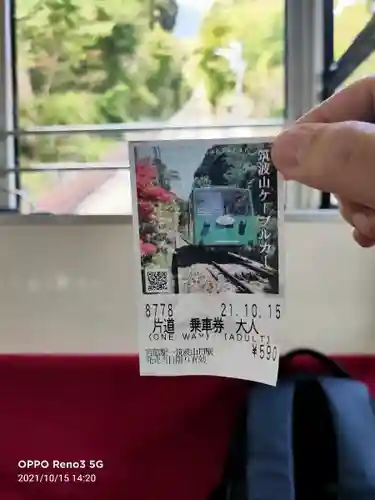 筑波山神社(茨城県)