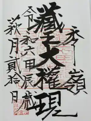 刈田嶺神社(奥宮)(宮城県)