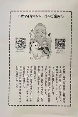 笠間稲荷神社(茨城県)