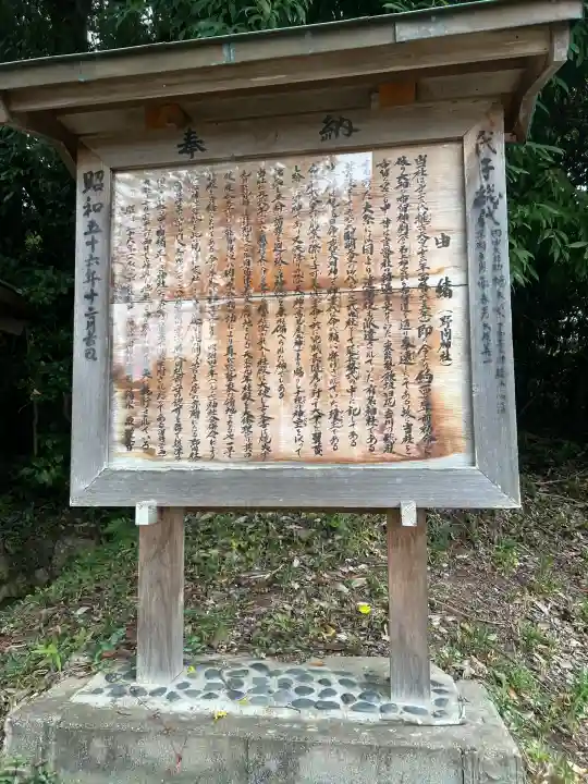 野間神社(大阪府)