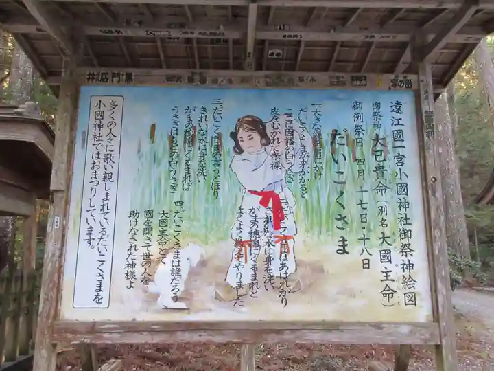 小國神社のその他建物