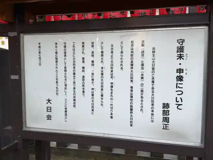 柳町大日堂の{uncategorized: "未分類", other: "その他", undefined: "問題あり", building: "その他建物", grave: "お墓", sacred_gate: "鳥居", guardian: "狛犬", statue: "像", buddha: "仏像", history: "歴史", nature: "自然", garden: "庭園", animal: "動物", pagoda: "塔", temizu: "手水舎", mountain_gate: "山門・神門", sanctuary: "本殿・本堂", subordinate: "末社・摂社", art: "芸術", scenery: "景色", jizo: "地蔵", ema: "絵馬", goshuin: "御朱印", omikuji: "おみくじ", items: "授与品その他", amulet: "お守り", goshuincho: "御朱印帳", eats: "食事", festival: "お祭り", votive_dance: "神楽", shichigosan: "七五三参", wedding: "結婚式", experience: "体験その他", initially: "初詣", around: "周辺", anti_infection: "感染症対策"}