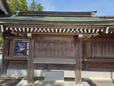 住吉神社(福島県)