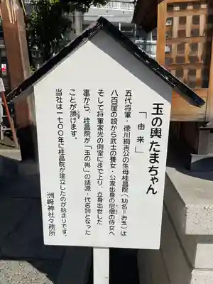 木場 洲﨑神社(東京都)