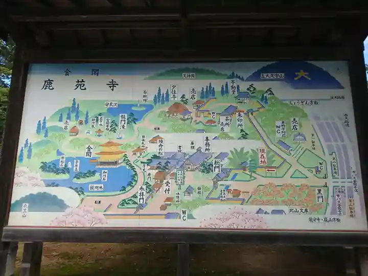 鹿苑寺(金閣寺)のその他建物