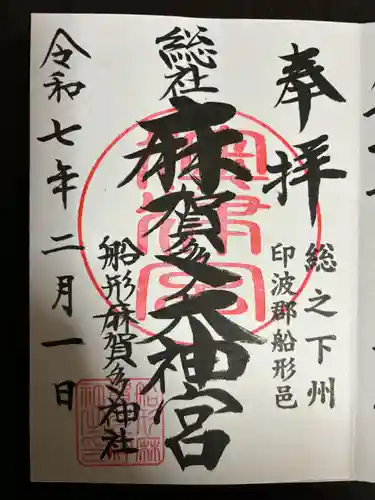 麻賀多神社(千葉県)