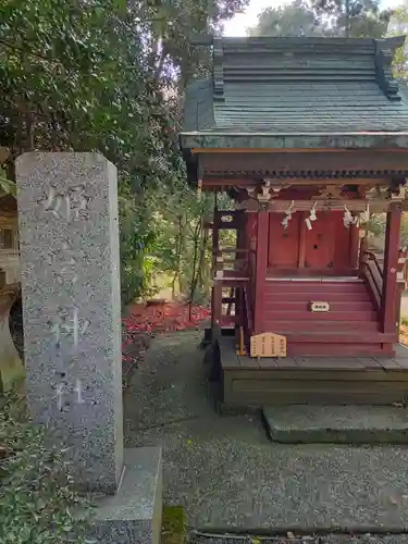 鷲宮神社の末社・摂社