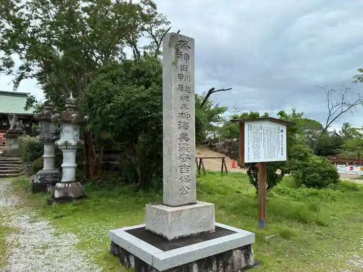 柳澤神社(奈良県)