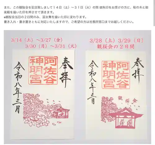 阿佐ヶ谷神明宮(東京都)