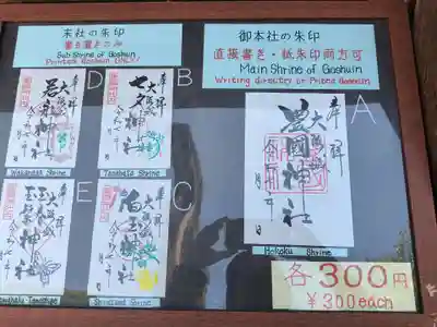 豊國神社(大阪府)