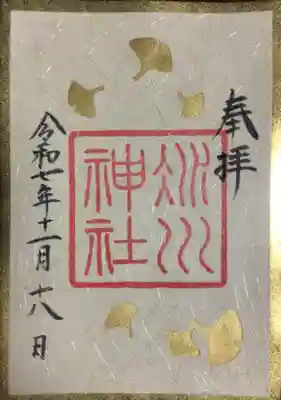 赤坂氷川神社(東京都)