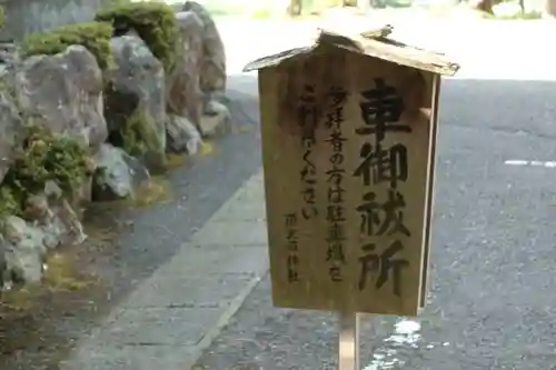 須部神社の建物その他