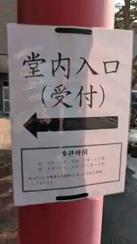 成田山大照寺のその他建物