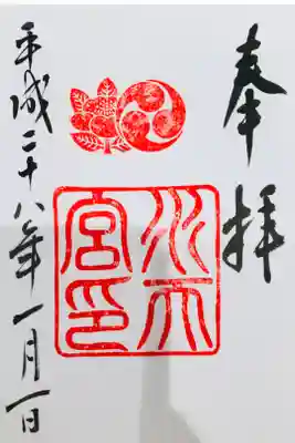 日本橋七福神巡りにて、水天宮様の御朱印です。