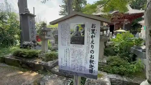 秩父札所１番　四萬部寺(埼玉県)