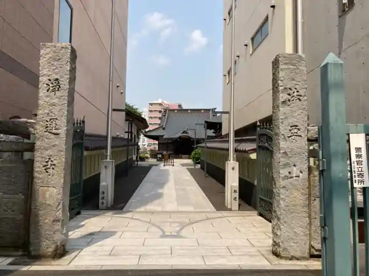日蓮宗 浄運寺の山門・神門