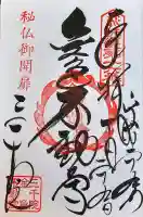 三千院門跡の{uncategorized: "未分類", other: "その他", undefined: "問題あり", building: "その他建物", grave: "お墓", sacred_gate: "鳥居", guardian: "狛犬", statue: "像", buddha: "仏像", history: "歴史", nature: "自然", garden: "庭園", animal: "動物", pagoda: "塔", temizu: "手水舎", mountain_gate: "山門・神門", sanctuary: "本殿・本堂", subordinate: "末社・摂社", art: "芸術", scenery: "景色", jizo: "地蔵", ema: "絵馬", goshuin: "御朱印", omikuji: "おみくじ", items: "授与品その他", amulet: "お守り", goshuincho: "御朱印帳", eats: "食事", festival: "お祭り", votive_dance: "神楽", shichigosan: "七五三参", wedding: "結婚式", experience: "体験その他", initially: "初詣", around: "周辺", anti_infection: "感染症対策"}