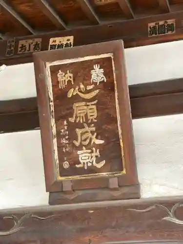 延寿寺/日荷堂(東京都)