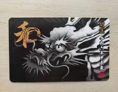 毛谷黒龍神社(福井県)