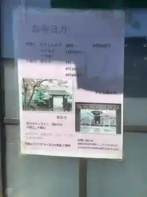 常福寺(愛知県)