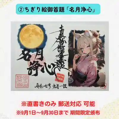 長光寺(長野県)