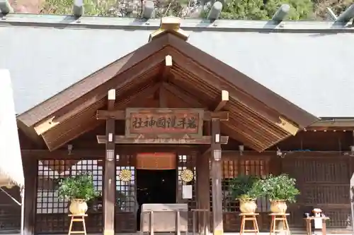 岩手護國神社の本殿・本堂