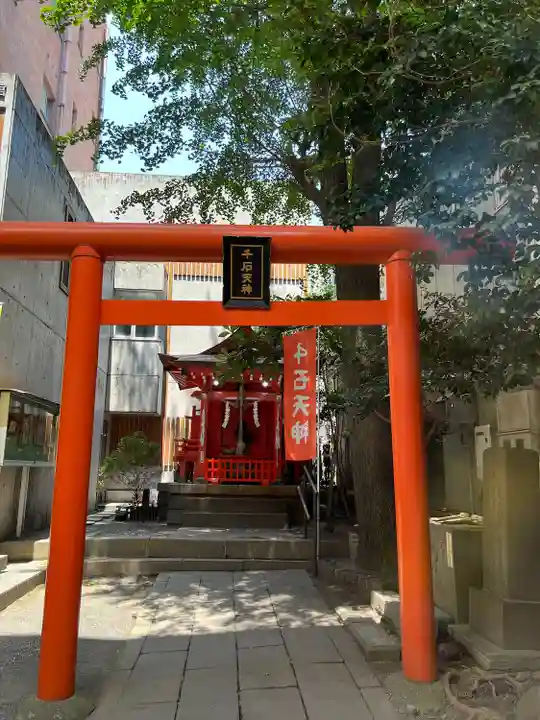 千石天神社(鹿児島県)