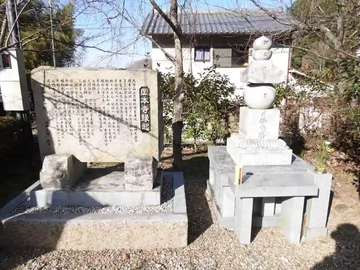 岡本寺(奈良県)