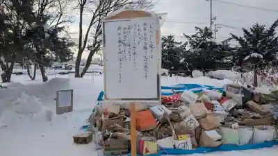神居神社遥拝所の初詣