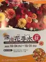 永代寺(東京都)