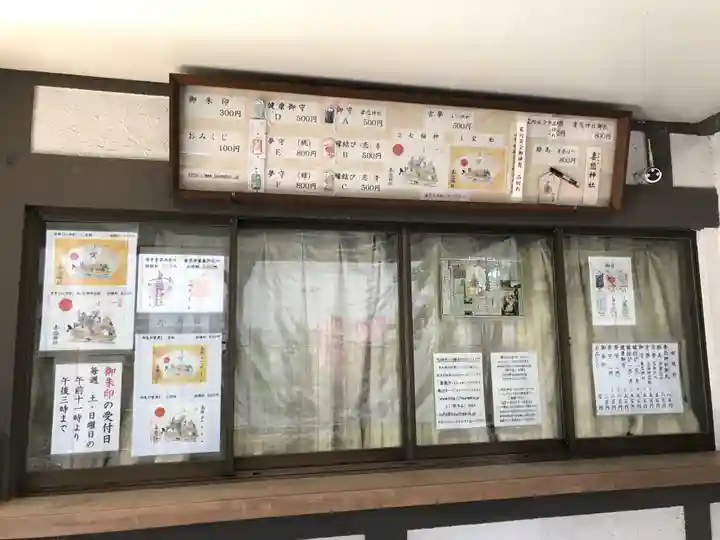 妻戀神社(東京都)