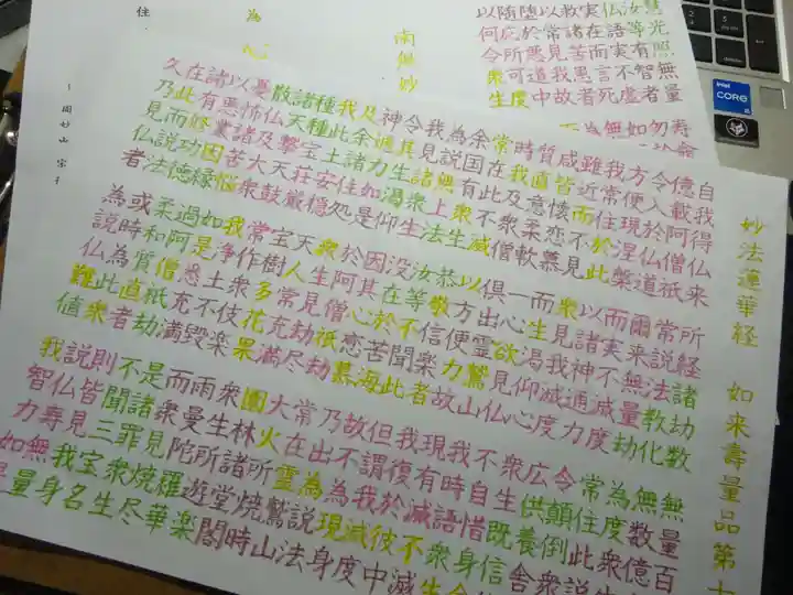 宗徳寺の体験その他