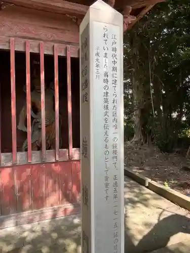 南蔵院(東京都)